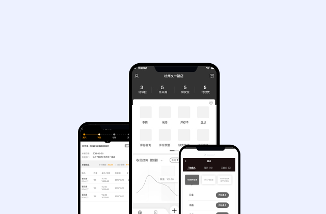 银盒子SCM-商家APP